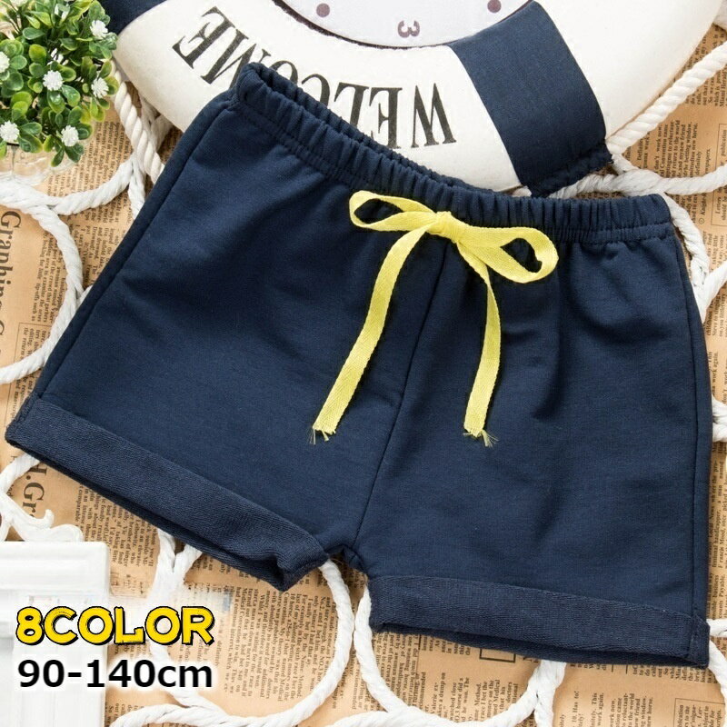 送料無料 ショートパンツ 子供服 キッズ ベビー ジュニア 男の子 女の子 半ズボン ボトムス 短パン スウェット 無地 ロールアップ カジュアル シンプル おしゃれ 可愛い ウエストゴム 普段着 通園 通学