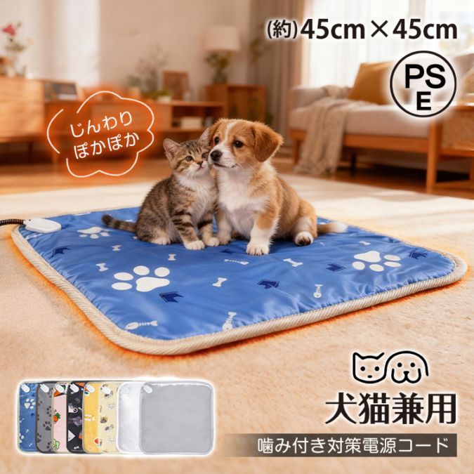 送料無料 ペット用ホットカーペット ホットマット 猫 犬 PSE認証 電気ヒーター 防水 撥水 噛み ...