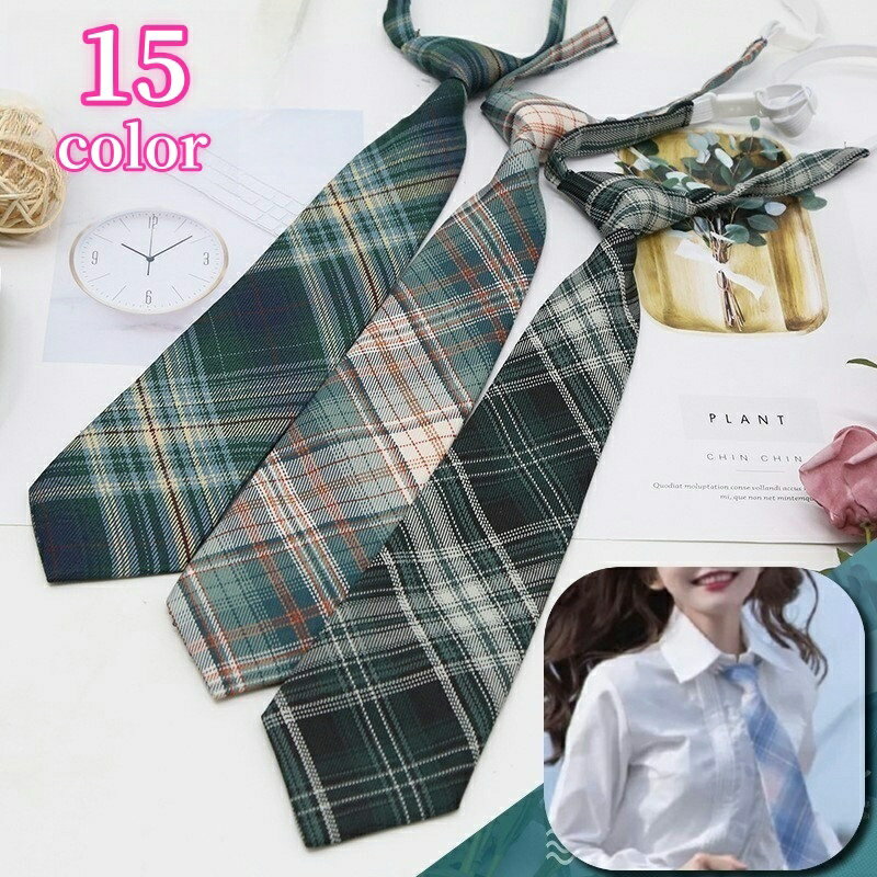 送料無料 スクールネクタイ ワンタッチネクタイ 女子学生 男子学生 チェック柄 ゴム仕様 簡単装着 結ばない おしゃれ かわいい 制服 ユニフォーム スクール 学校 ジュニア ハイティーン 中学生 高校生 レディース メンズ コスプレ コスチューム
