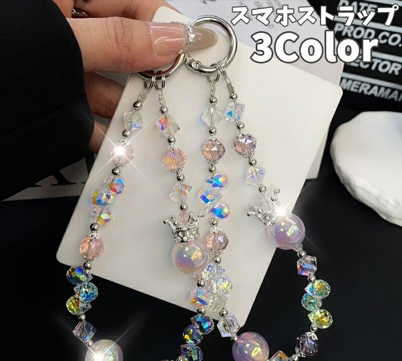 おしゃれなスマホストラップです♪ かわいいワンポイントにも、落下防止にも◎ 【サイズについて】 画像をご参照ください。 【カラーについて】 生産ロットにより柄の出方や色の濃淡が異なる場合がございます。 お使いのモニターや撮影時の光の加減などにより 画像と実際の商品のカラーが異なる場合もございます。 予告なしにカラーやデザインなどの変更がある場合もございます。 【素材について】 アクリル・合金