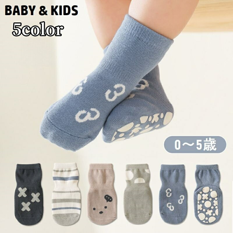 送料無料 靴下 クルーソックス ベビー キッズ 子供用 くつ下 滑り止め付き 赤ちゃん 女の子 男の子 防滑 赤ん坊 冷え対策 可愛い おしゃれ 出産祝い プレゼント 贈り物 こども用