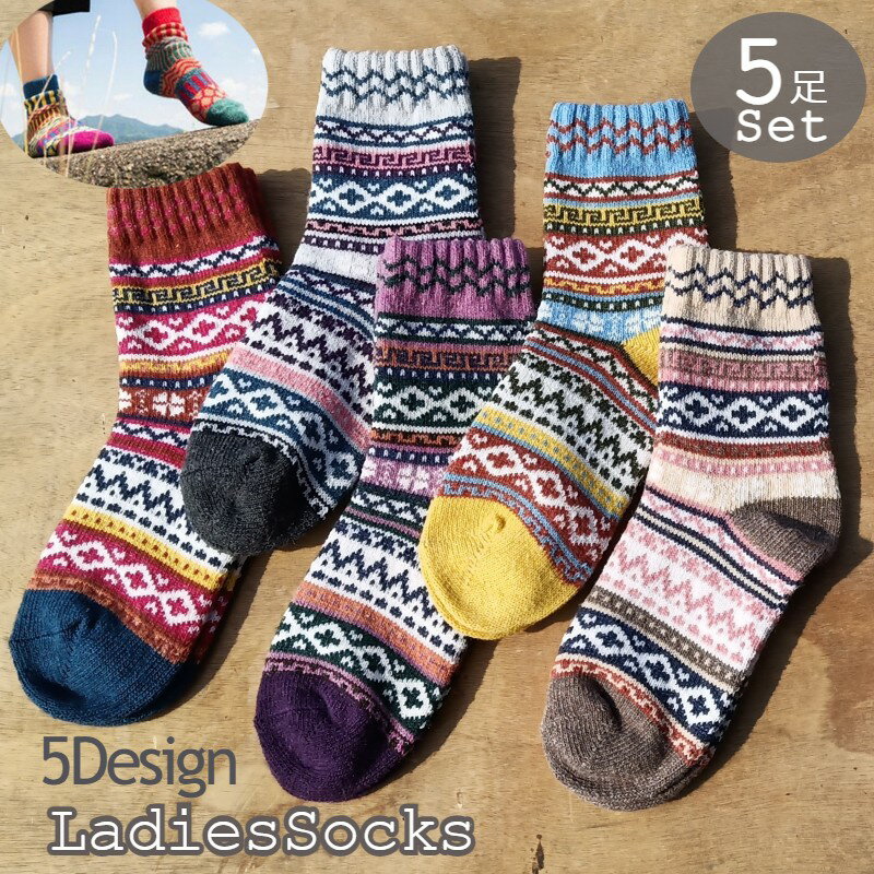 送料無料 靴下 クルーソックス 5足セット レディース 女性 リブ 厚手 厚め エスニック風 ナチュラル カ..