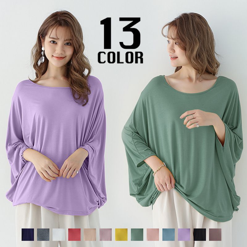 送料無料 カットソー 長袖 レディース トップス クルーネック 無地 ドルマンスリーブ チュニック丈 定番 着回し カラバリ豊富 体型カバー ゆったり カジュアル シンプル 可愛い おしゃれ お出かけ 旅行 部屋着 女の子 女性用 婦人用 白 黒 ピンク イエロー ベージュ カーキ