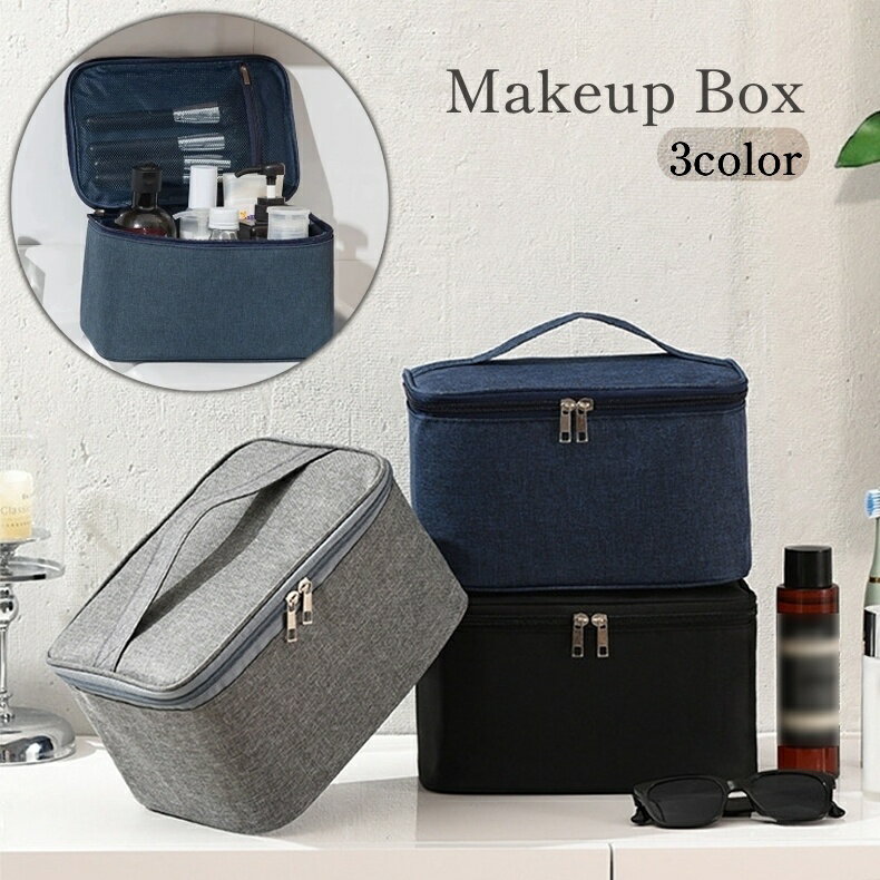 送料無料 メイクボックス 化粧ポー