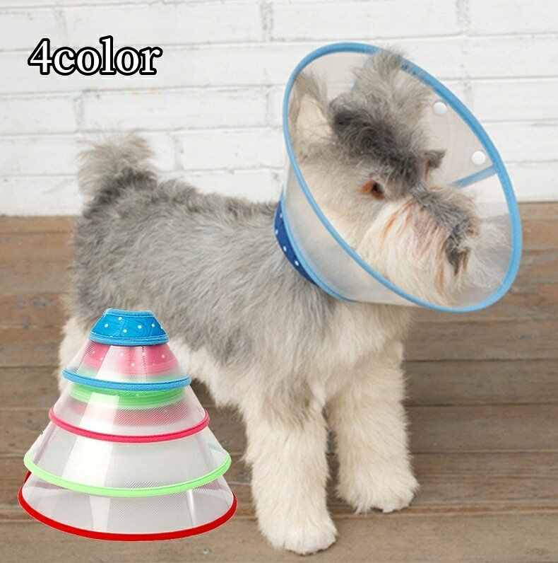 送料無料 エリザベスカラー ペット用 犬用品 猫用品 小型犬 中型犬 ソフトタイプ 水玉 ドット シンプル..