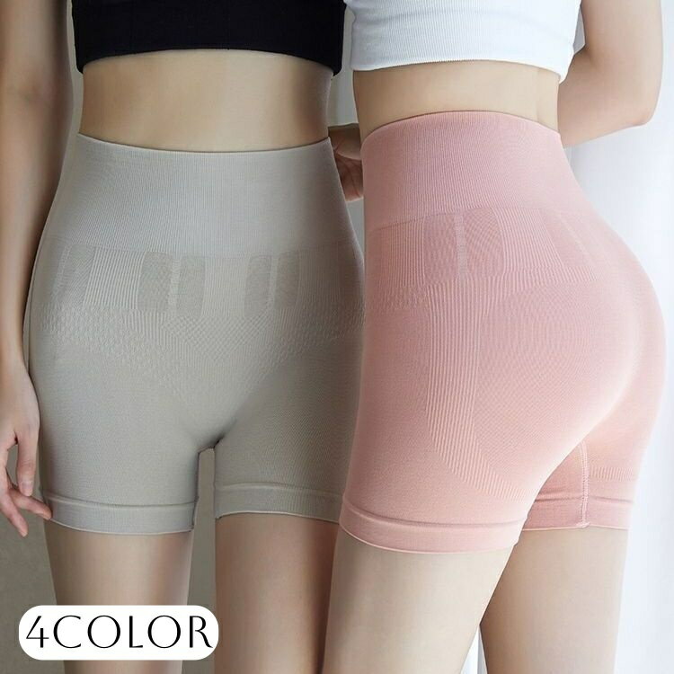 送料無料 ガードルショーツ 補正下着 インナー レディース 女性用 パンツ ハイウエスト 無地 ヒップアップ シェイプアップ 引き締め ぽっこりお腹 シンプル