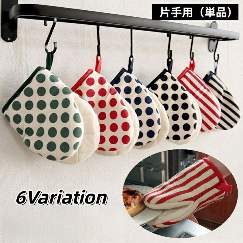 送料無料 鍋つかみ オーブンミトン キッチングローブ 手袋 単品 左右兼用 耐熱 断熱 厚手 電子レンジ ..