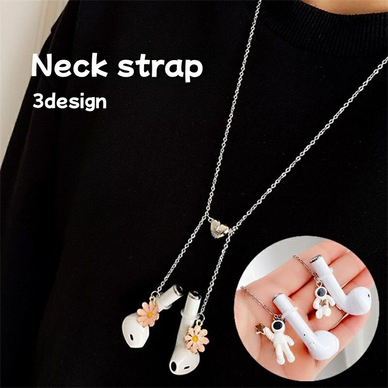 送料無料 イヤホンストラップ イヤホンチェーン AirPods エアーポッズ ワイヤレスイヤホン ネックストラップ イヤホンホルダー イヤホン用アクセサリー 宇宙飛行士 お花 フラワー 磁石 マグネット 首掛け 落下防止 紛失防止