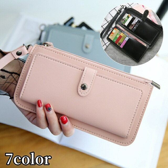 送料無料 長財布 レディース ストラップ付 クラッチバッグ お財布バッグ ジッパー ファスナー カード収納 さいふ サイフ おしゃれ かわいい レザー調 無地 単色 フェミニン 大人上品 きれいめ 普段使い カジュアル デイリー 婦人用 ファッション小物