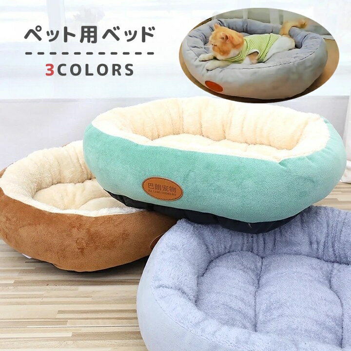 送料無料 ペット用ベッド カドラー 犬 猫 犬猫兼用 丸型 ドーナツ型 ラウンド ボーダー フランネル 小型犬 かわいい 枕付き リボン もこもこ ペット用品