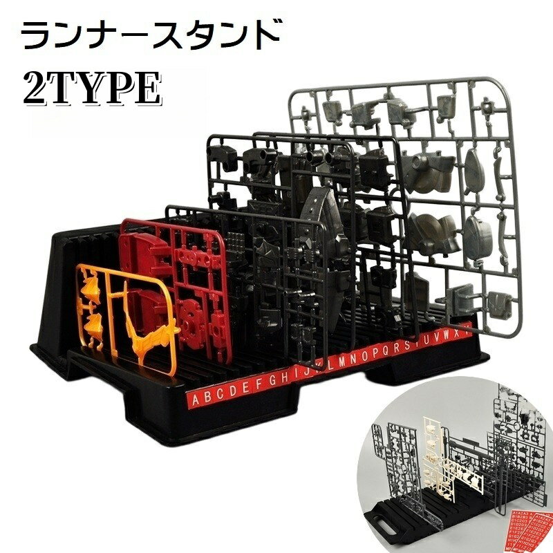 楽天市場】ランナー プラモデルの通販