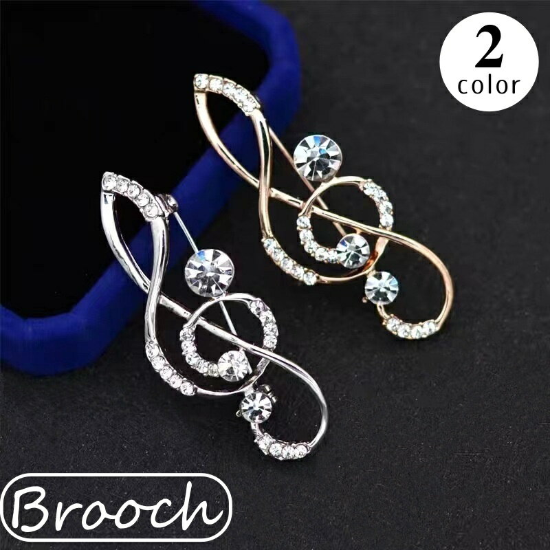 送料無料 ブローチ アクセサリー レディース 女性 男性 フォーマル 音楽モチーフ ト音記号 ラインスト..