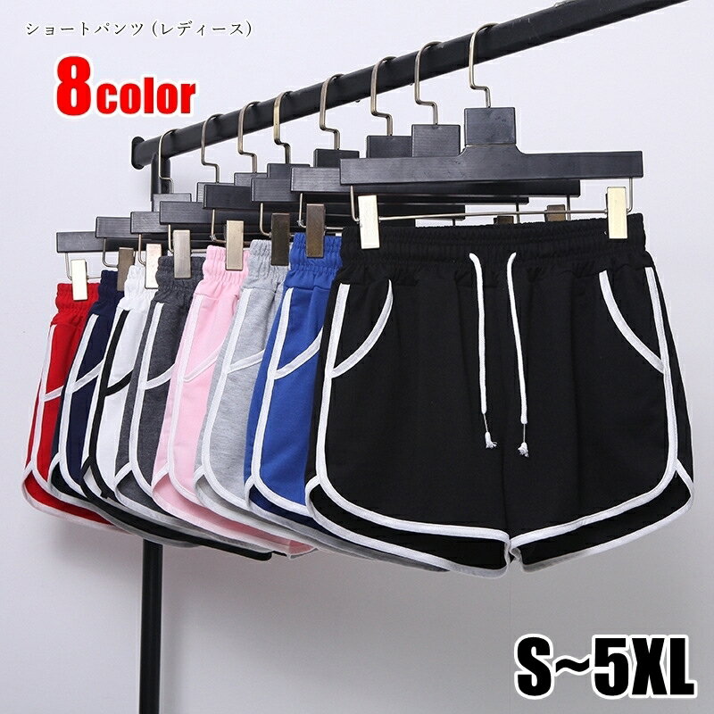 送料無料 ショートパンツ レディース 大きいサイズ カジュアル スポーツ スカンツ 運動 旅行 キッズ 女の子 夏 ジョギング ヨガ ルームウェア スポーツウェア リラックスパンツ 体型カバー 部屋着 スウェットパンツ パジャマ ハーフパンツ ブラック グレー