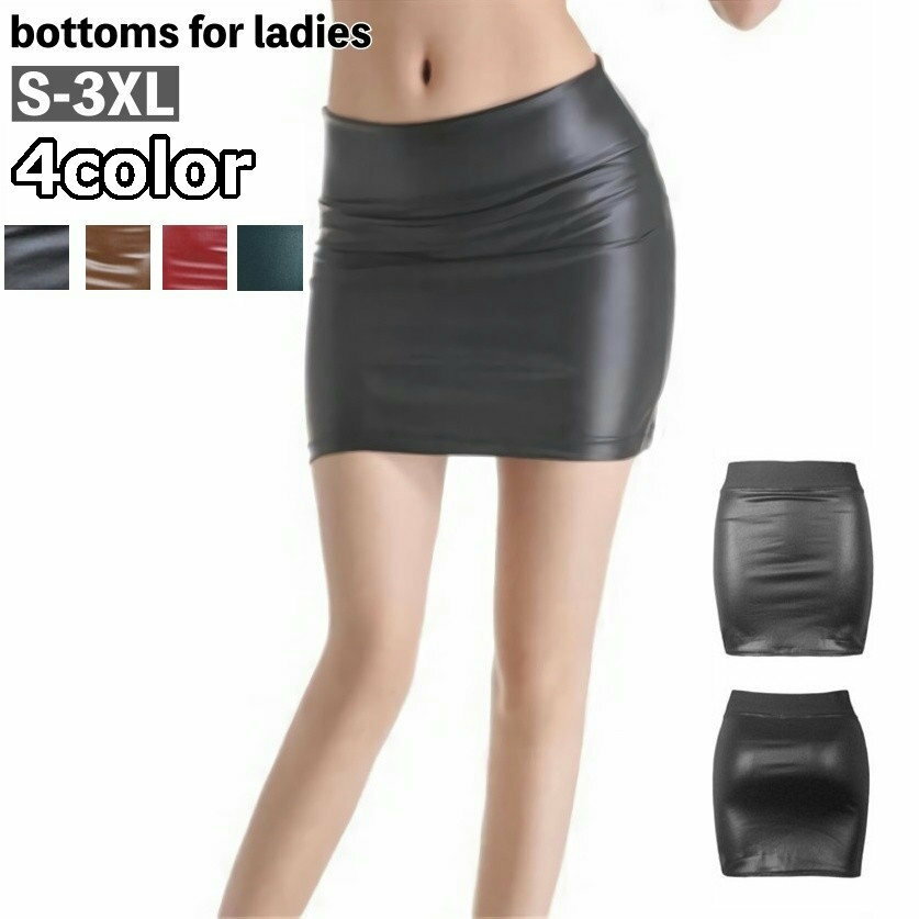 送料無料 ミニスカート レザー調 フェイクレザー レディース 女性 ボトムス タイトスカート ミニ丈 ショート丈 ハイウエスト チャック 大きいサイズあり 無地 単色 シンプル お洒落 かっこいい 可愛い お出かけ 普段使い 婦人服 ブラック ブラウン レッド
