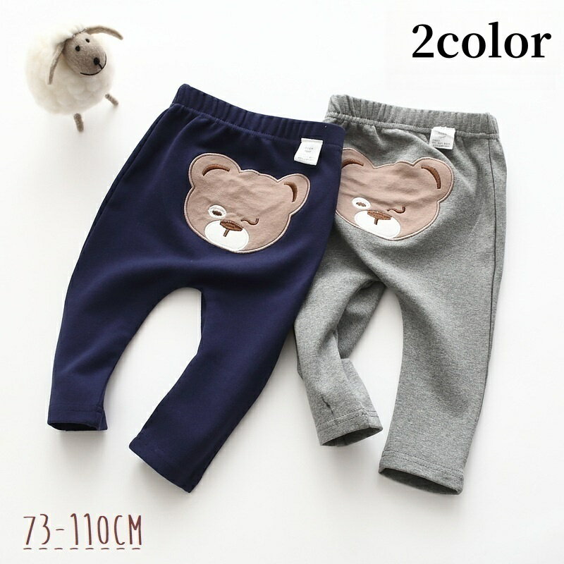 送料無料 ロングパンツ 長ズボン ベビー キッズ 赤ちゃん 子供服 男の子 女の子 ボトムス クマ 刺繍入..