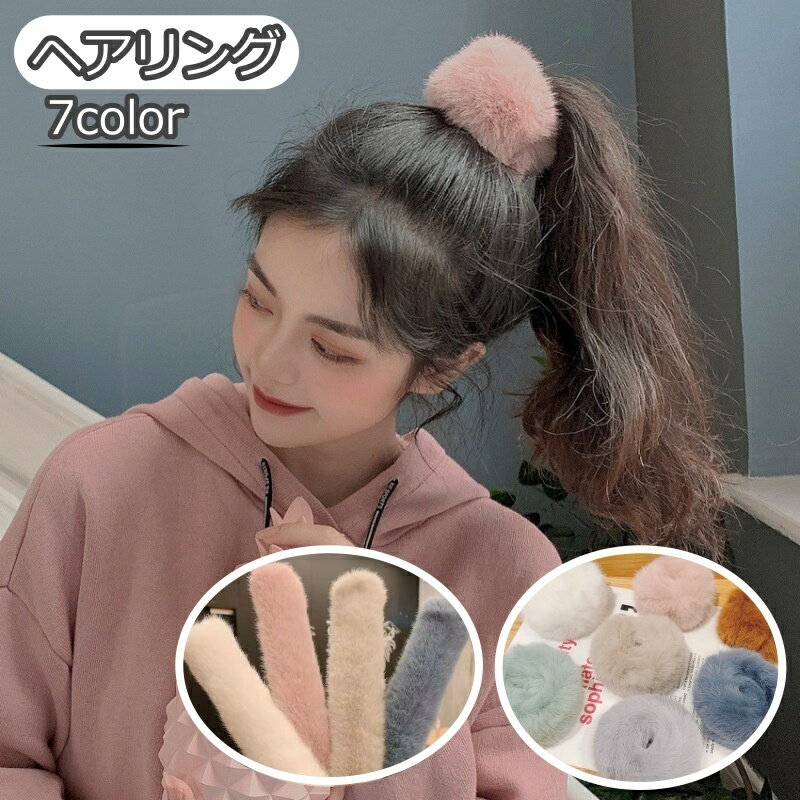 送料無料 ヘアリング ヘアアクセサリー ヘアゴム シュシュ レディース 女性 髪飾り ポニーテール お団..