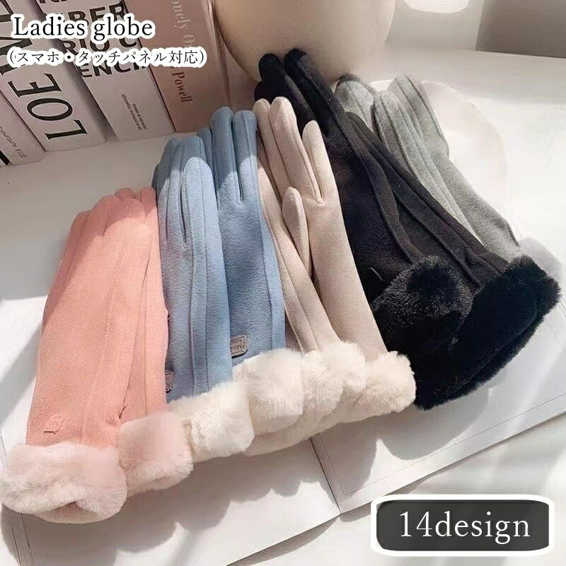 送料無料 手袋 グローブ レディース 女性 ファッション雑貨 防寒具 五本指 スマホ対応 タッチパネル対応 裏起毛 タグ ロゴ フェイクファー 猫 ネコ 刺繍 グレー ブラック ピンク カジュアル かわいい キュート エレガント おしゃれ 暖かい ぽかぽか 秋 冬
