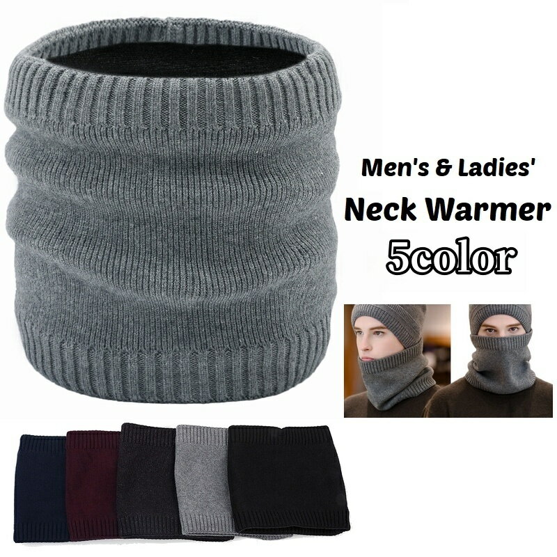 送料無料 ネックウォーマー スヌード メンズ レディース 男女兼用 リブニット 無地 裏ベロア調 カジュアル アウトドア 通勤 通学 防寒 保温 暖かい あったか 寒さ対策 冷え対策 おしゃれ かっこいい シンプル 男性 女性 ユニセックス ブラック ネイビー グレー ワイン