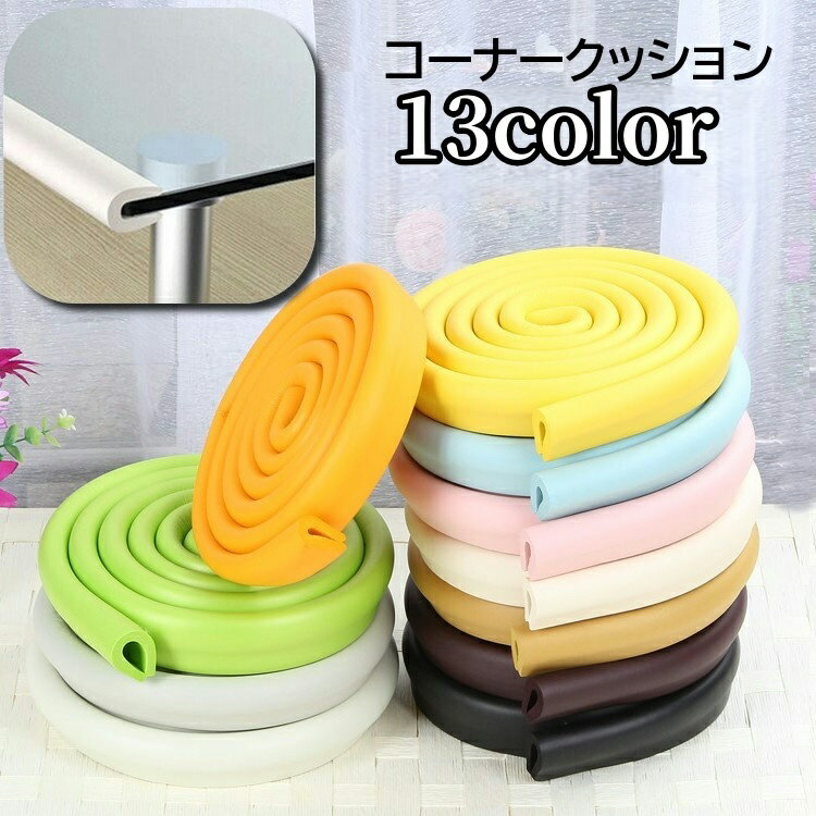 送料無料 コーナークッション コー�