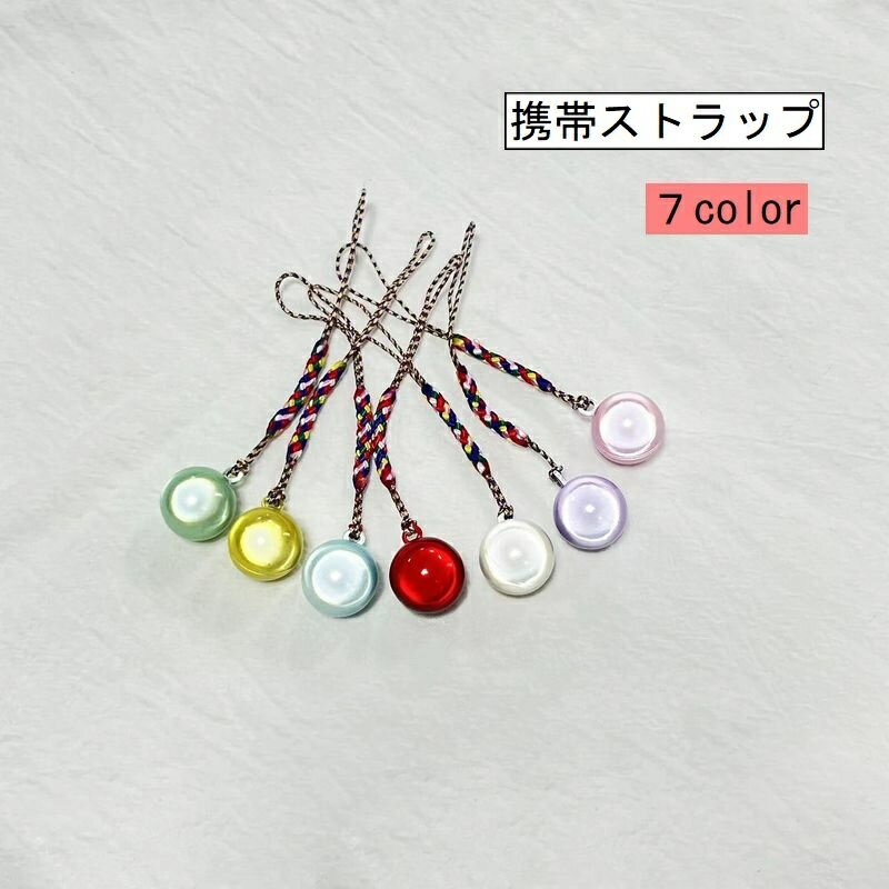 Free shipping! Smartphone strap, cell phone strap, smartphone accessory, bag charm, keychain, bell, simple design, pink, various colors available.