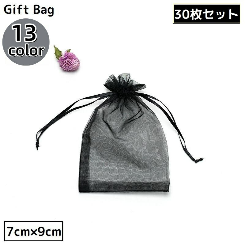 楽天市場】オーガンジー 巾着 袋 7× 9cmの通販