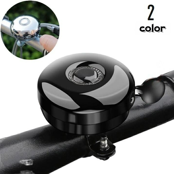 送料無料 自転車ベル サイクルベル 小型 コンパクト ママチャリ マウンテンバイク ロードバイク 通学 通勤 大人 子供 自転車用品 ブラック シルバー 黒 銀色