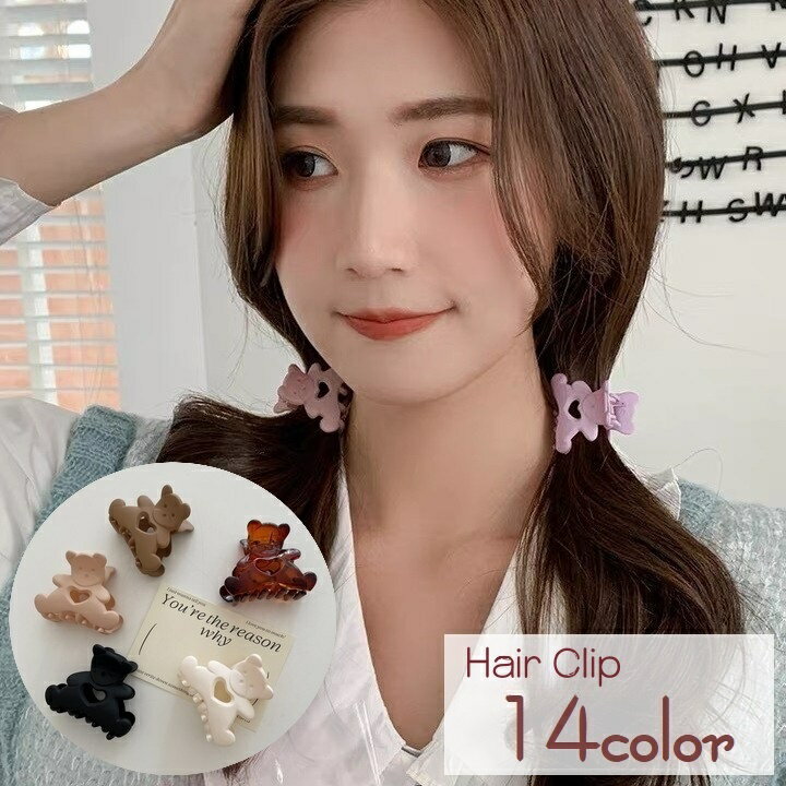 送料無料 ヘアクリップ バンスクリップ レディース 女性 ヘアアクセサリー くま クマ クリア 透明 単色..