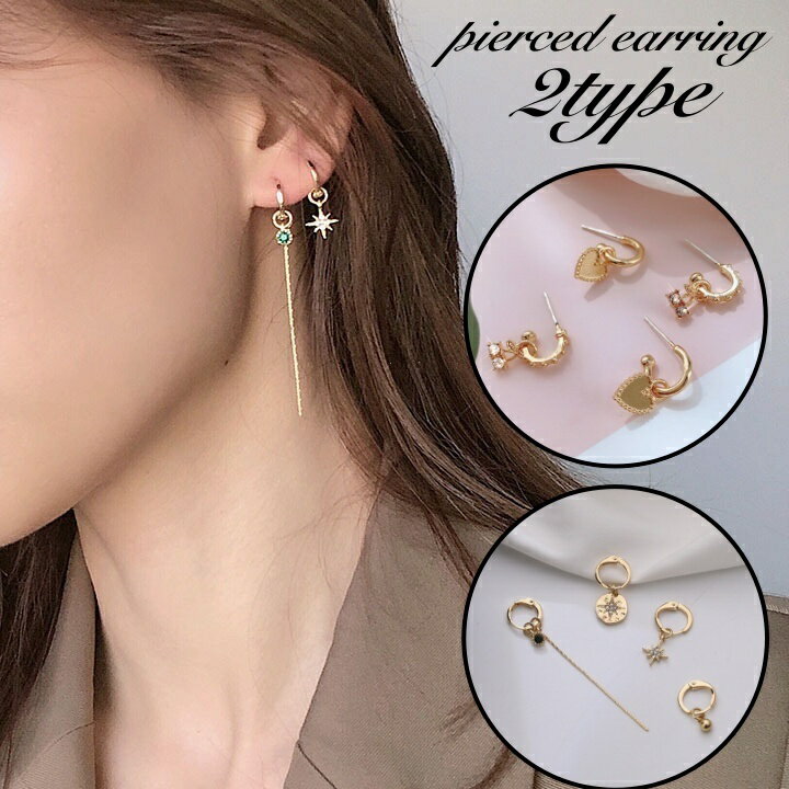 Rakuten - 送料無料 ピアス スタッドピアス フープピアス 4点セット レディース 女性 アクセサリー 小ぶり ロング 揺れる ハート スター ラインストーン キラキラ ゴールドカラー お洒落 おしゃれ かわいい 普段使い デイリー お出かけ 耳飾り ギフト プレゼント 婦人用