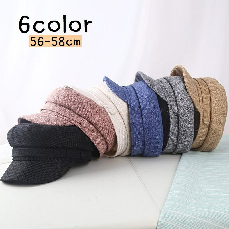 送料無料 キャスケット 帽子 レディース 女性 マリン サイズ調節 紫外線対策 UV対策 日焼け対策 普段使い おしゃれ カジュアル お出かけ お散歩