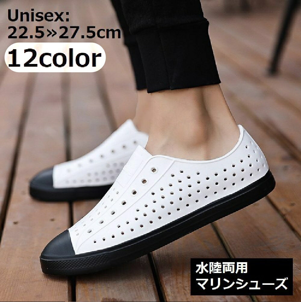 送料無料 マリンシューズ アクアシューズ ウォーターシューズ メンズ レディース 男女兼用 ビーチサン..