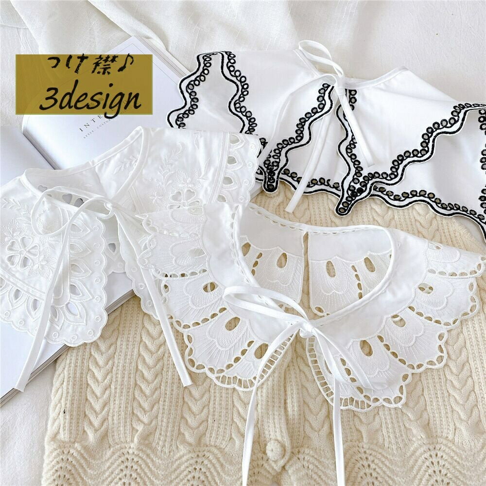 送料無料 付け襟 つけ襟 レディース 女性用 レース フェイクカラー 花柄 フラワー かわいい おしゃれ 重ね着 レイヤード ホワイト 白 ナチュラル