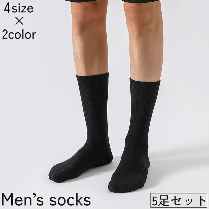 送料無料 クルーソックス くるぶしソックス 5足セット ショートソックス メンズ 男性 靴下 くつ下 リブ 無地 単色 シンプル 定番 ベーシック カジュアル 通学 通勤 旅行 白 黒 ブラック ホワイト