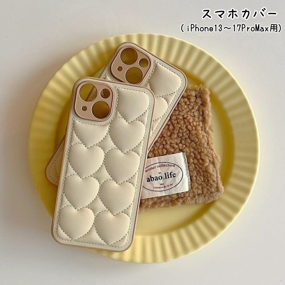 送料無料 スマホカバー スマホケース iPhone用カバー iPhone用ケース レディース 女性 スマホアクセサリー スマホ関連雑貨 スマホ周辺雑貨 クッション素材 ハート ステッチ オフホワイト シンプル ガーリー カジュアル 可愛い キュート ポップ おしゃれ