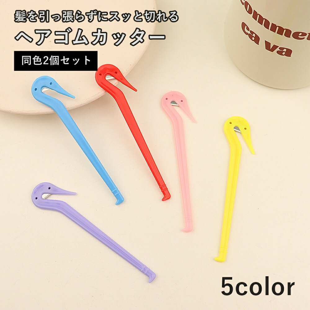 ����̵�� �إ������å��� 2�ĥ��å� ���å� �Ҷ� ���ɤ� ��ǥ����� ��� �إ����������꡼ ȱα�� ���೰�� ������ ���५�å�