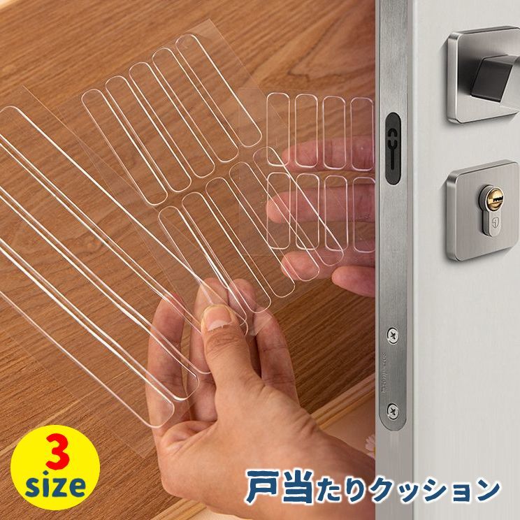 送料無料 戸当たりクッション 壁保護 衝撃吸収 傷防止 騒音対策 粘着 パッド 防音グッズ 静音 ド ...