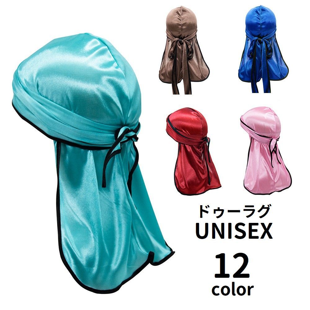 送料無料 ドゥーラグ DURAG レディース メンズ 男女兼用 インナーキャップ 帽子 ぼうし サテン調 光沢感 無地 バンダナ ターバン 女性 男性 ダンス衣装 ヒップホップ ストリート系