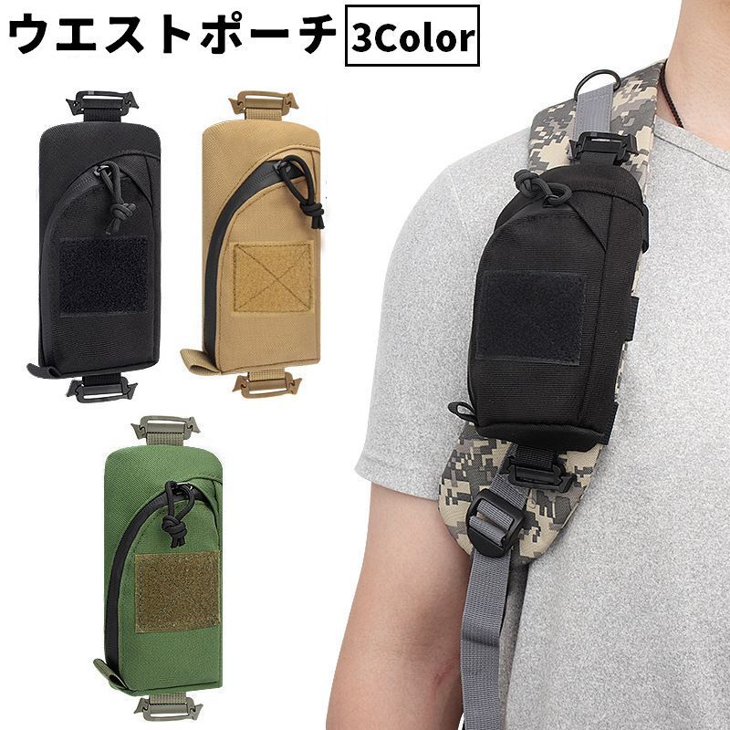 送料無料 ウエストポーチ ベルトポーチ リュック用 ショルダーストラップ ミニバック ミニポーチ 小物..