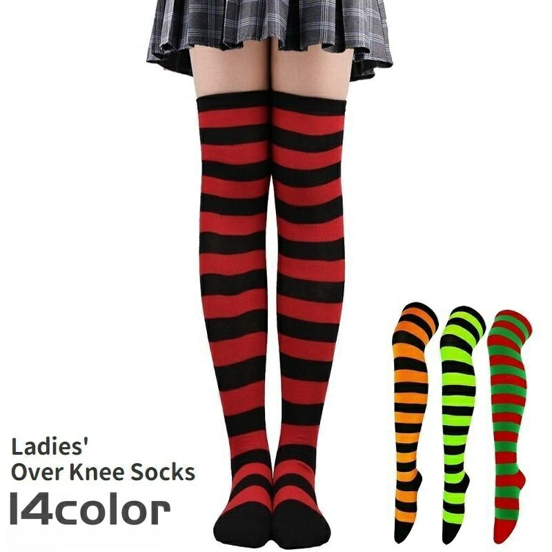 送料無料 オーバーニーソックス ニーハイ 靴下 レディース 太ボーダー柄 カジュアル かわいい おしゃれ 普段使い カラバリ豊富 女性用