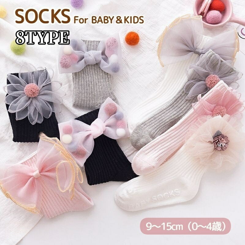 送料無料 クルーソックス 1足 べビー 赤ちゃん 子ども キッズ 女の子 靴下 レース リボン フラワー お花 レース リブ くつ下 おしゃれ かわいい キュート 秋 冬 春 夏 カジュアル 0歳 1歳 2歳 3歳 4歳 新生児 乳児 ふんわり 無地 シンプル ピンク ホワイト 白 ブラック グレ