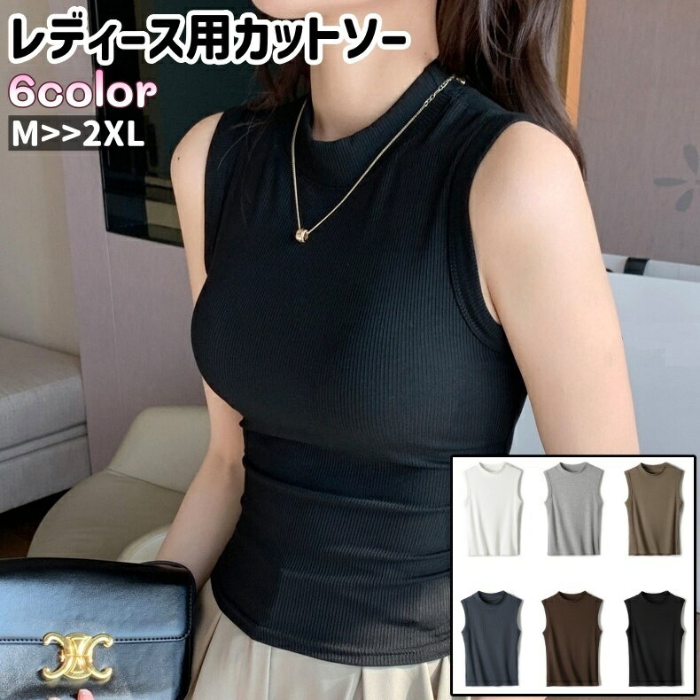 楽天市場】ハイネック ノースリーブ 黒（レディースファッション）の通販