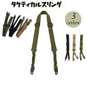 送料無料 タクティカルスリング ガンスリング ストラップ サバゲー サバイバルゲーム 装備 トイガン モデルガン ミリタリー用品 フック 負担軽減 製品画像:26位