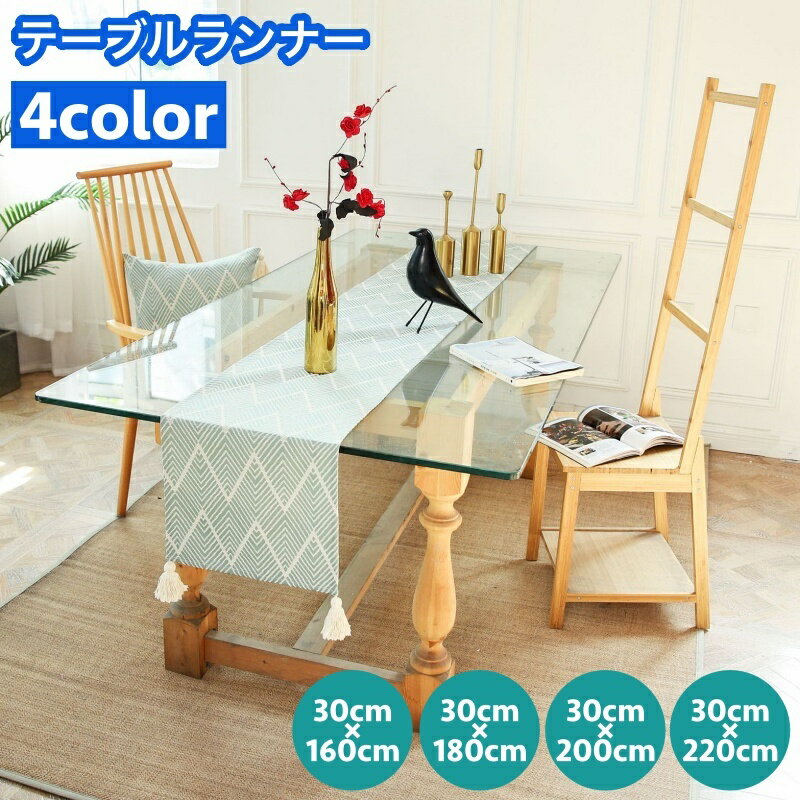 送料無料 テーブルランナー テーブルセンター センタークロス テーブルクロス 長方形 タッセル ギザ ...