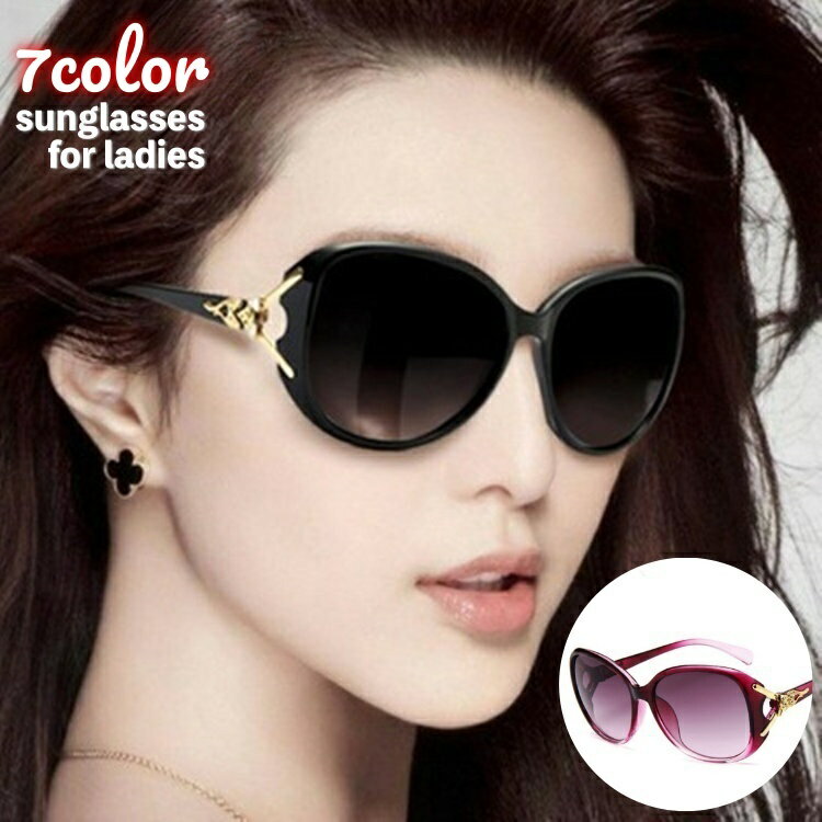 送料無料 サングラス レディース 女性 ビッグフレーム カラーレンズ 紫外線対策 UVカット 大きめ おしゃれ エレガント カジュアル 上品 リゾート デザインフレーム グラサン 日よけ 日除け レジャー ファッション小物 紫外線カット スポーツ 普段使い 婦人用
