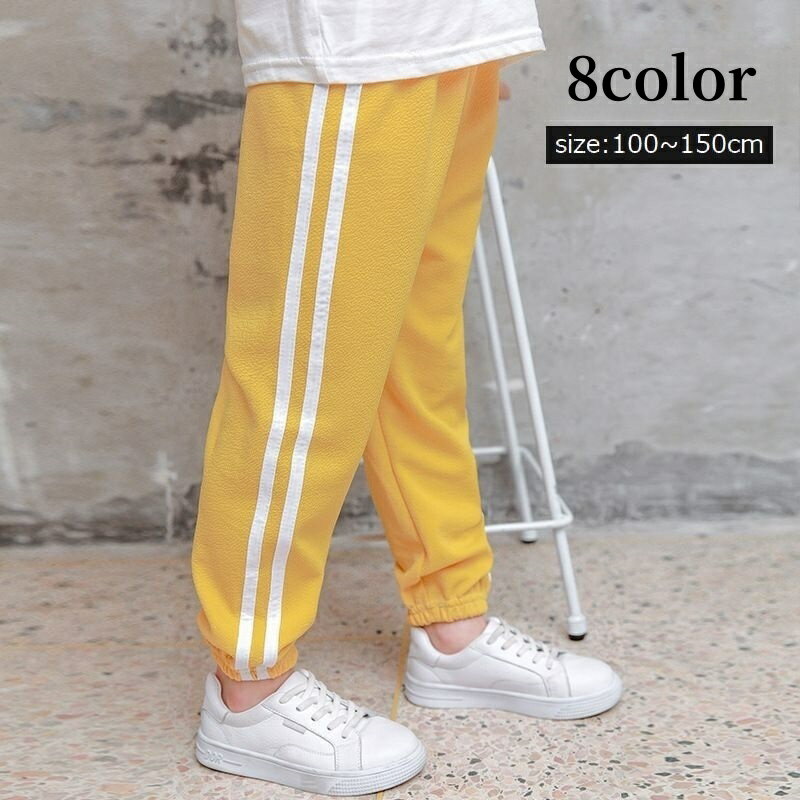 送料無料 ズボン 子供 キッズ ジュニア 男の子 女の子 ボトムス 長ズボン パンツ ジョガーパンツ ジャージ スポーツ カジュアル ダブルライン サイド カラバリ豊富 シンプル 無地 おしゃれ ブラック