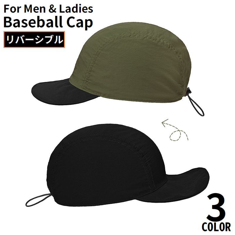 送料無料 ベースボールキャップ 野球帽 レディース メンズ 男女兼用 帽子 リバーシブル 折りたたみ 無地 シンプル カジュアル 持ち運び