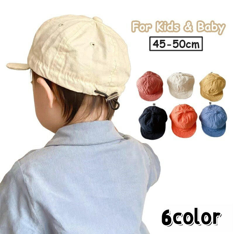 送料無料 キャップ 帽子 ベースボールキャップ 野球帽 子供用 キッズ ベビー 子ども こども 幼児 赤ち..