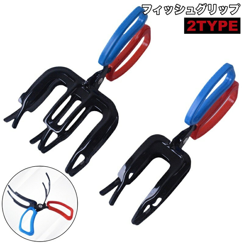 釣った魚を挟んでしっかり持ち上げられるフィッシュグリップです。 手を汚さずにスムーズに持ち上げることができます◎ 【サイズについて】 画像をご参照ください。 【カラーについて】 生産ロットにより柄の出方や色の濃淡が異なる場合がございます。 ...