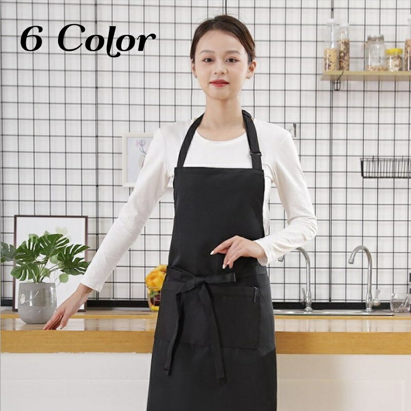送料無料 エプロン 前掛け キッチン用品 男女兼用 女性用 男性用 首掛け ポケット付き 無地 防水 防汚 掃除 料理 家事 お手伝い カフェ シンプル おしゃれ 日用品 雑貨 レディース メンズ ユニセックス