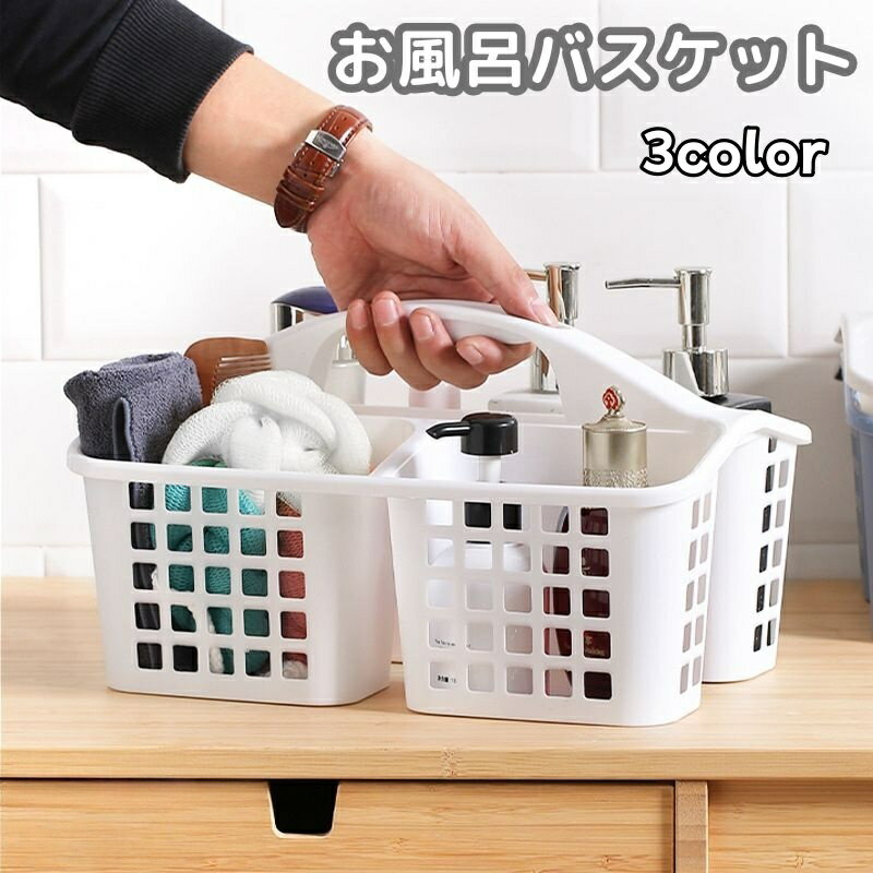 楽天市場】バスケット 仕切りの通販