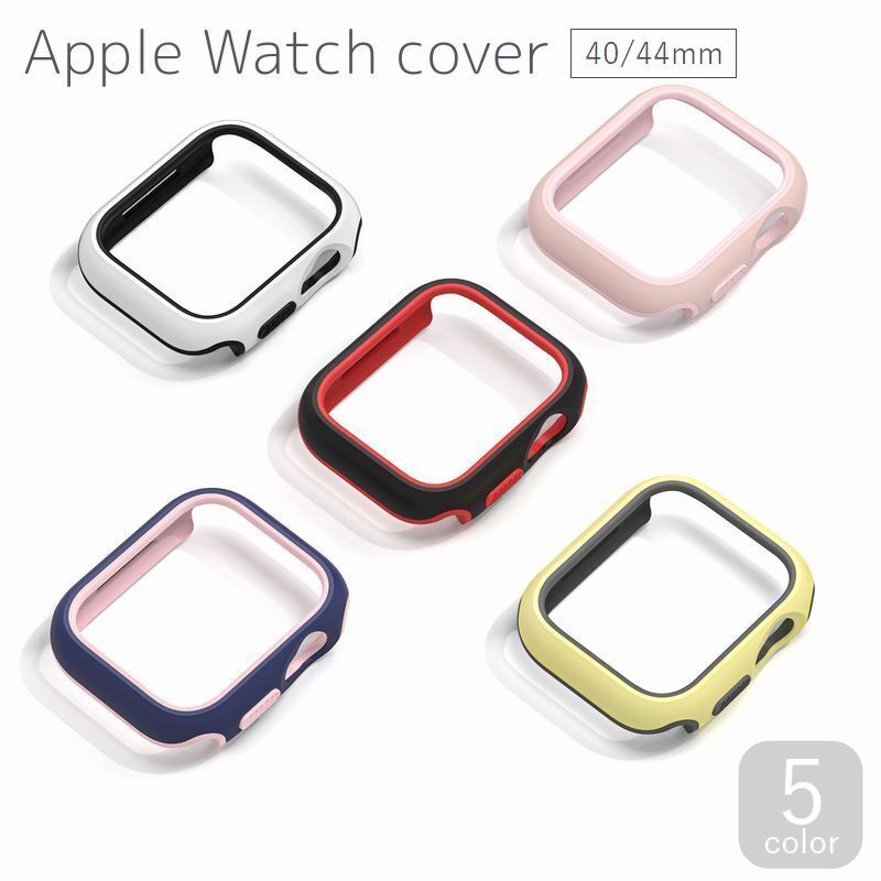 送料無料 アップルウォッチカバー Apple Watch 保護ケース 保護カバー バイカラー 配色 40mm 44mm 傷防止 汚れ防止 保護